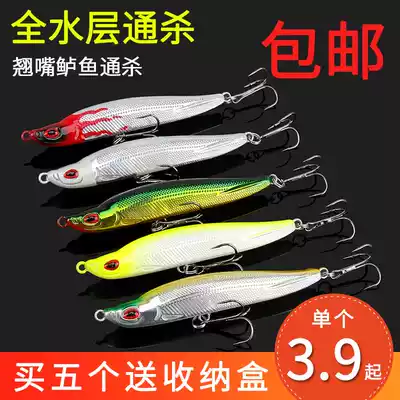 Submersible pencil bait Luya bait long-throw tilted-billed perch special kill erbium-like bait simulation bionic bait small pencil