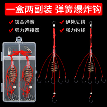 Explosive hook anti-hanging bottom spring hook Iseini bomb hook set fishing group fishing hook throwing Rod sea Rod sea pole artifact