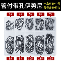 100 pipe pay Iseny fish hook crooked mouth with hole fish hook Bulk with barbs and sea fishing hook Large number of hooks
