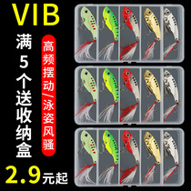 Vibrating vib sequin iron plate Luya bait mini long-pitched bass metal fake bait fresh water seawater simulation bait