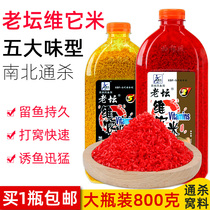 Western wind old altar rice wine rice fish bait fishing nest material wild fishing crucian carp red insect bait