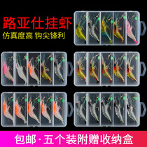 Luya fake bait luminous bionic shrimp soft bait sea fishing Luya shrimp Mandarin fish fake bait fishing perch