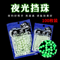 Luya block beads luminous 100 Green Light Night fishing stall beads fluorescent beans small beads fishing gear accessories