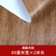 Begonia Wood Grain 60 см*2 метра в длину