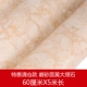 Special Off -Off -Swarehouse Scrub желтый мрамор 60 см*5 метров