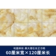 Находные линии Huang Dahami 60 см*1,2 метра
