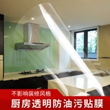 Термостойкая наклейка, прозрачная водонепроницаемая плита, самоклеющиеся наклейки на стену