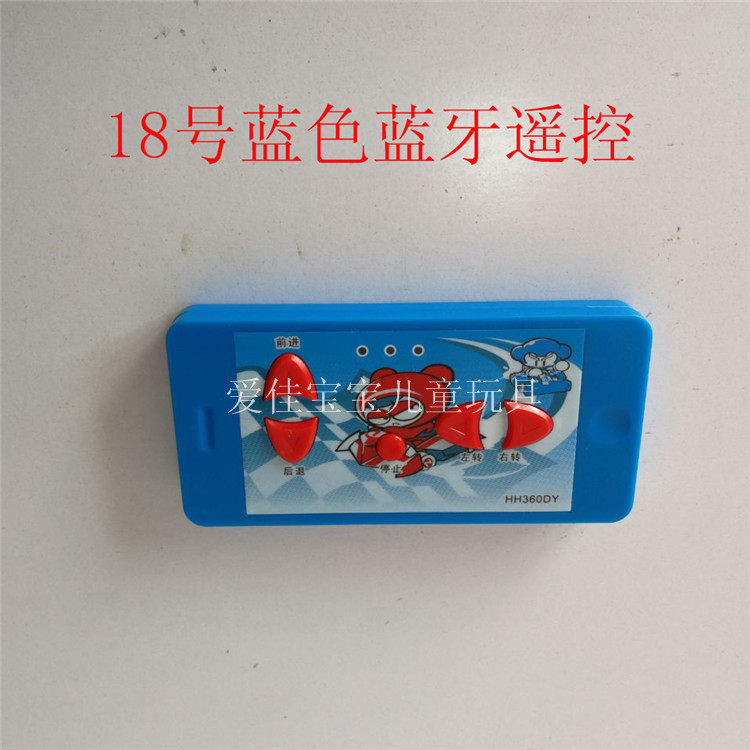 Запчасти для детского транспорта 童车通用遥控器2.4g遥控器一对一儿童车遥控器童车手柄发射器 OTHER