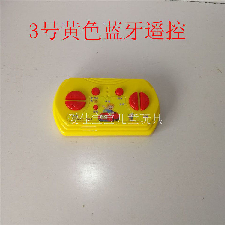 Запчасти для детского транспорта 童车通用遥控器2.4g遥控器一对一儿童车遥控器童车手柄发射器 OTHER