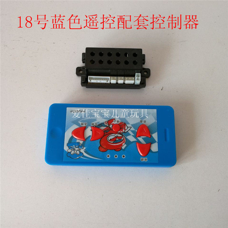 Запчасти для детского транспорта 童车通用遥控器2.4g遥控器一对一儿童车遥控器童车手柄发射器 OTHER