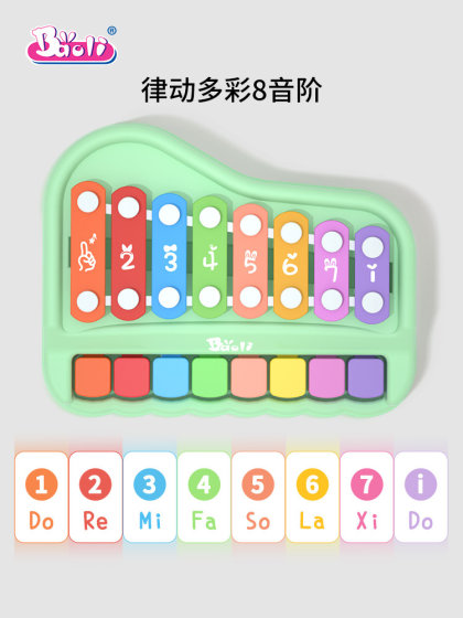 宝丽婴幼儿童益智手敲八音敲琴趣味女孩早教宝宝音乐玩具木琴乐器
