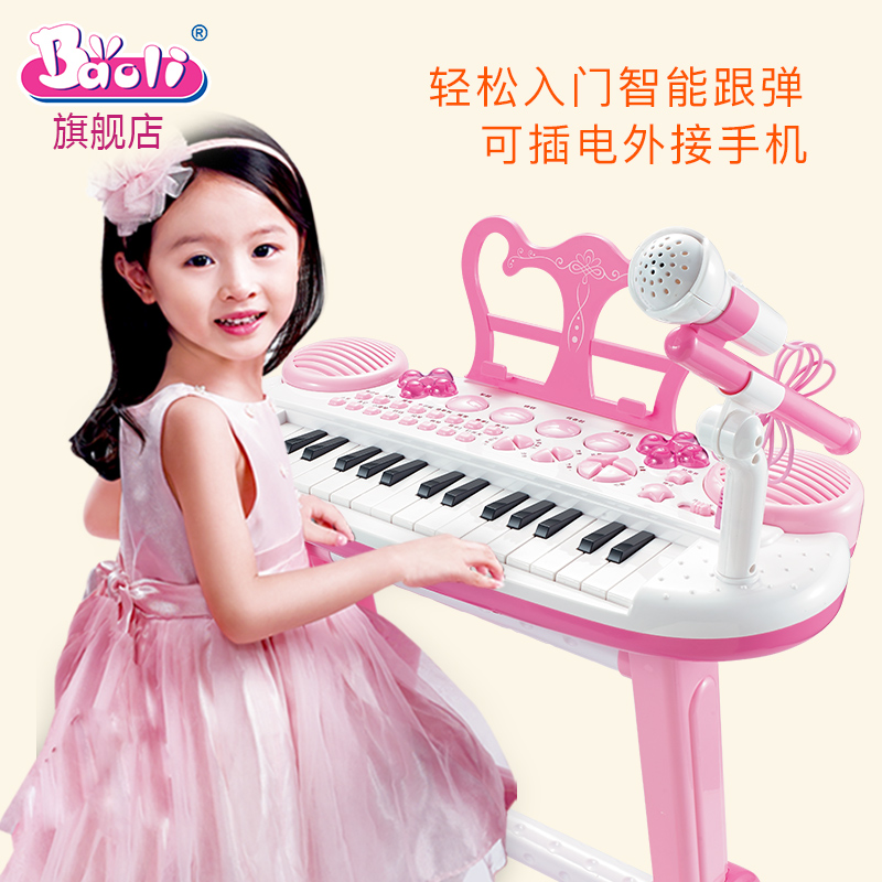 Poly BAOLI children baby electronic keyboard girl small piano music can power 1-3-6 years old beginners