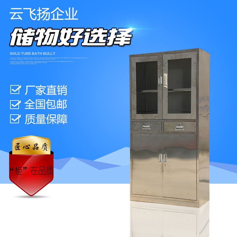 Stainless steel 201 plank in dipper cabinet Large instruments Information cabinet 4 Archives cabinet