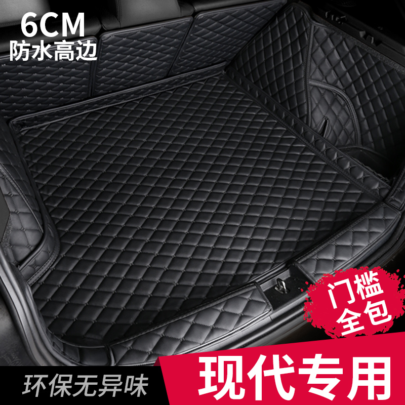 Suitable for modern IX35 fista IX25 brand new Shengda neckline famous map exclusive full surround trunk pad-Taobao