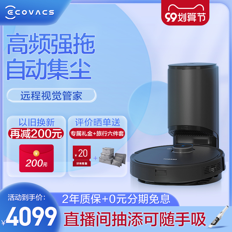 Ecovacs Depot T9AIVI automatic dust collection intelligent sweeping robot automatic vacuum cleaner sweeping and mopping