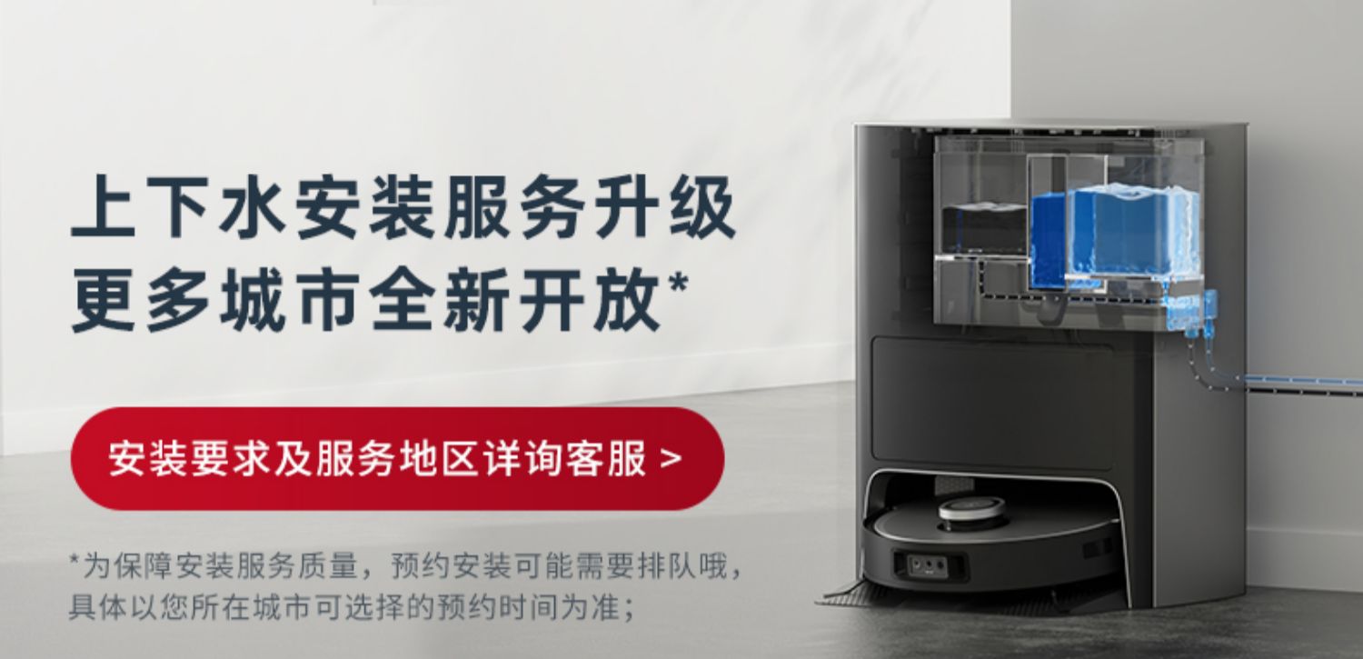 科沃斯X1 PRO OMNI扫地机器人全自动智能扫拖洗烘除菌集尘一体机