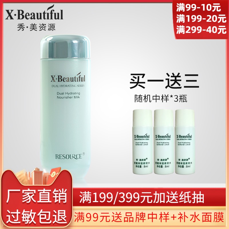 Beautiful resources double moisturizing lotion 100g moisturizing skin care cosmetics women's counter