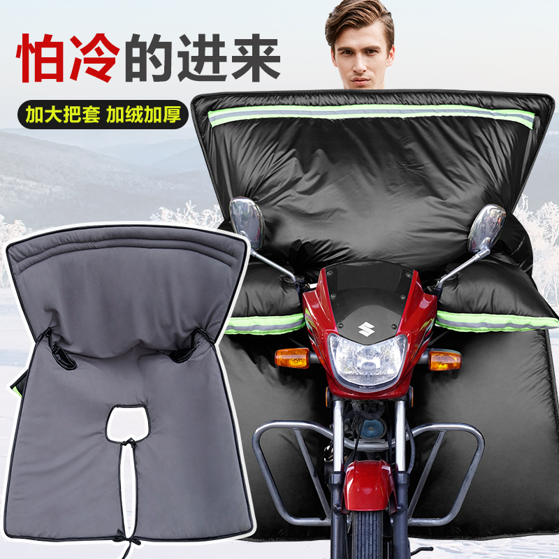 Cross-riding bent-beam locomotive wind shield by winter electric plus suede thickened 125 warm kneecap wind shield waterproof male