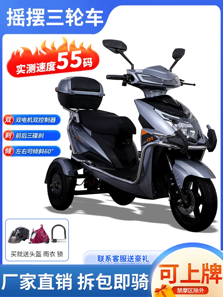 Three-wheeled bike, roly-poly doll