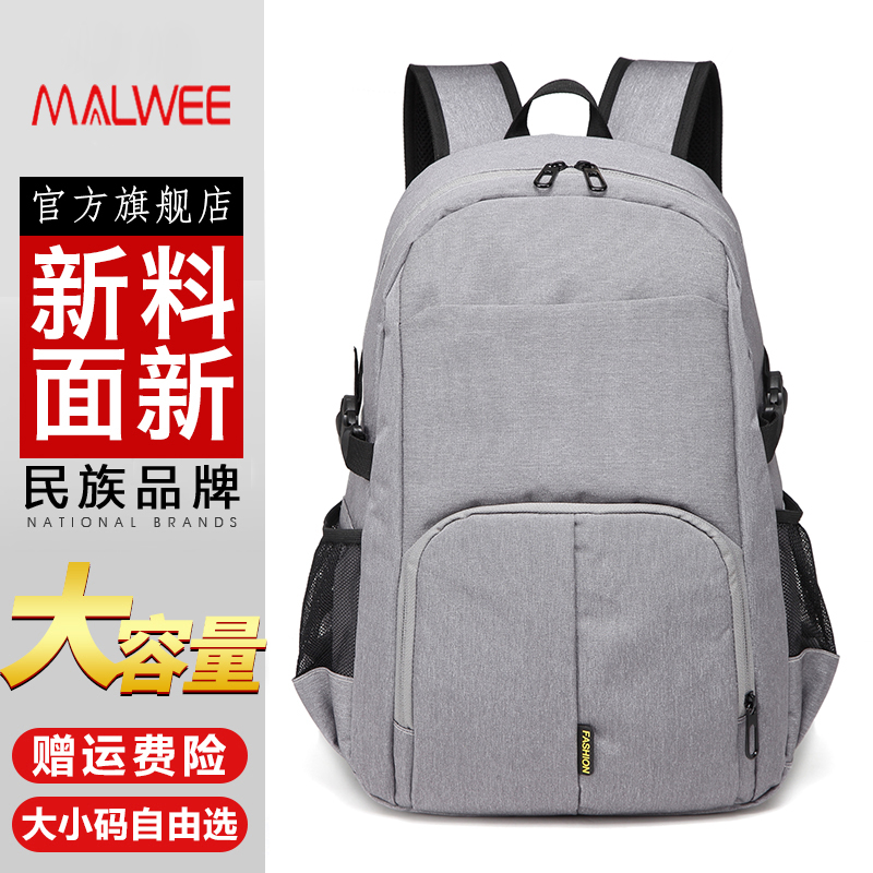 Business backpack men's computer travel backpack large capacity 2021 new high school student school bag male college student