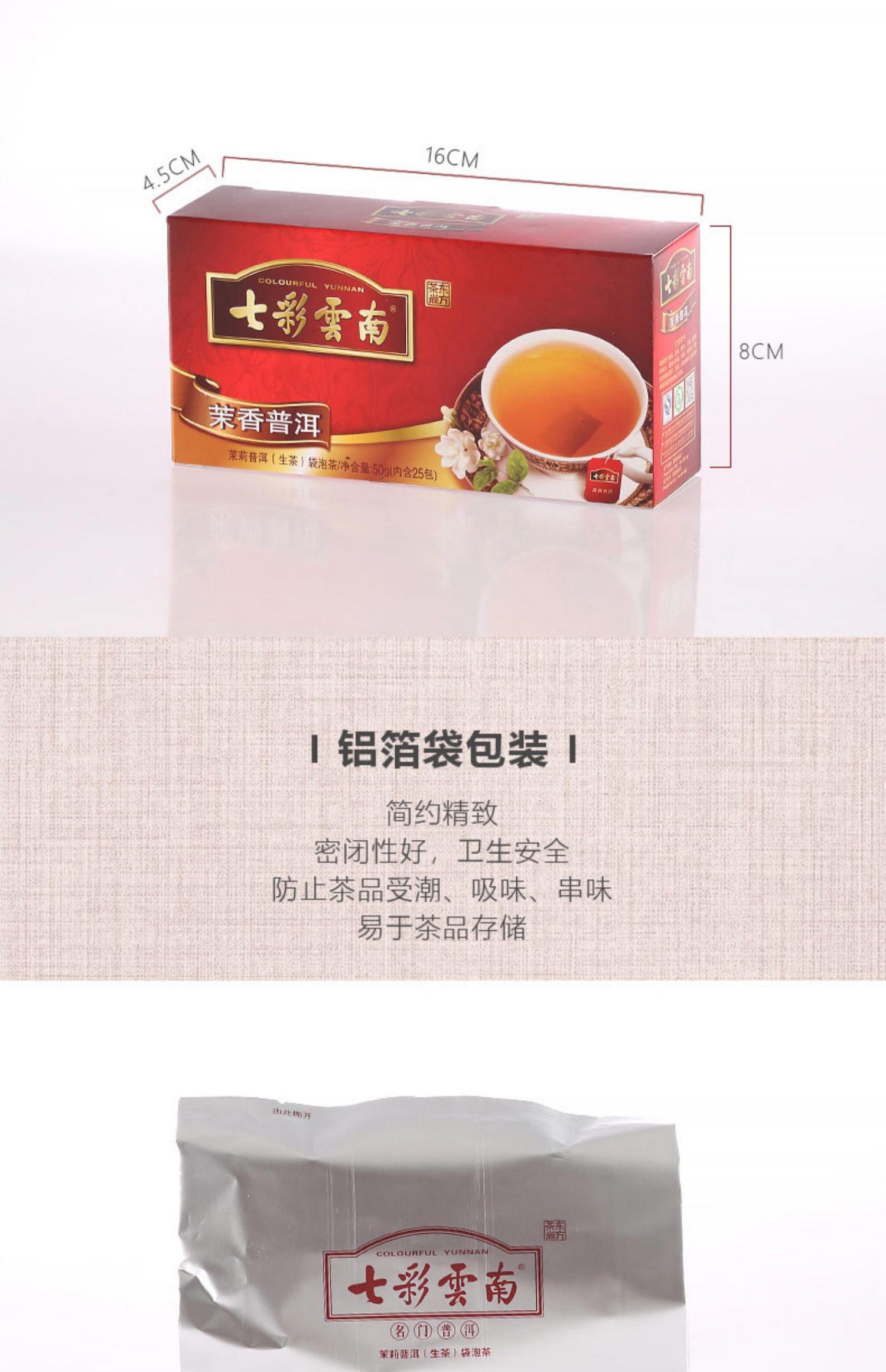 普洱茶生茶袋泡茶2g*25袋共50g