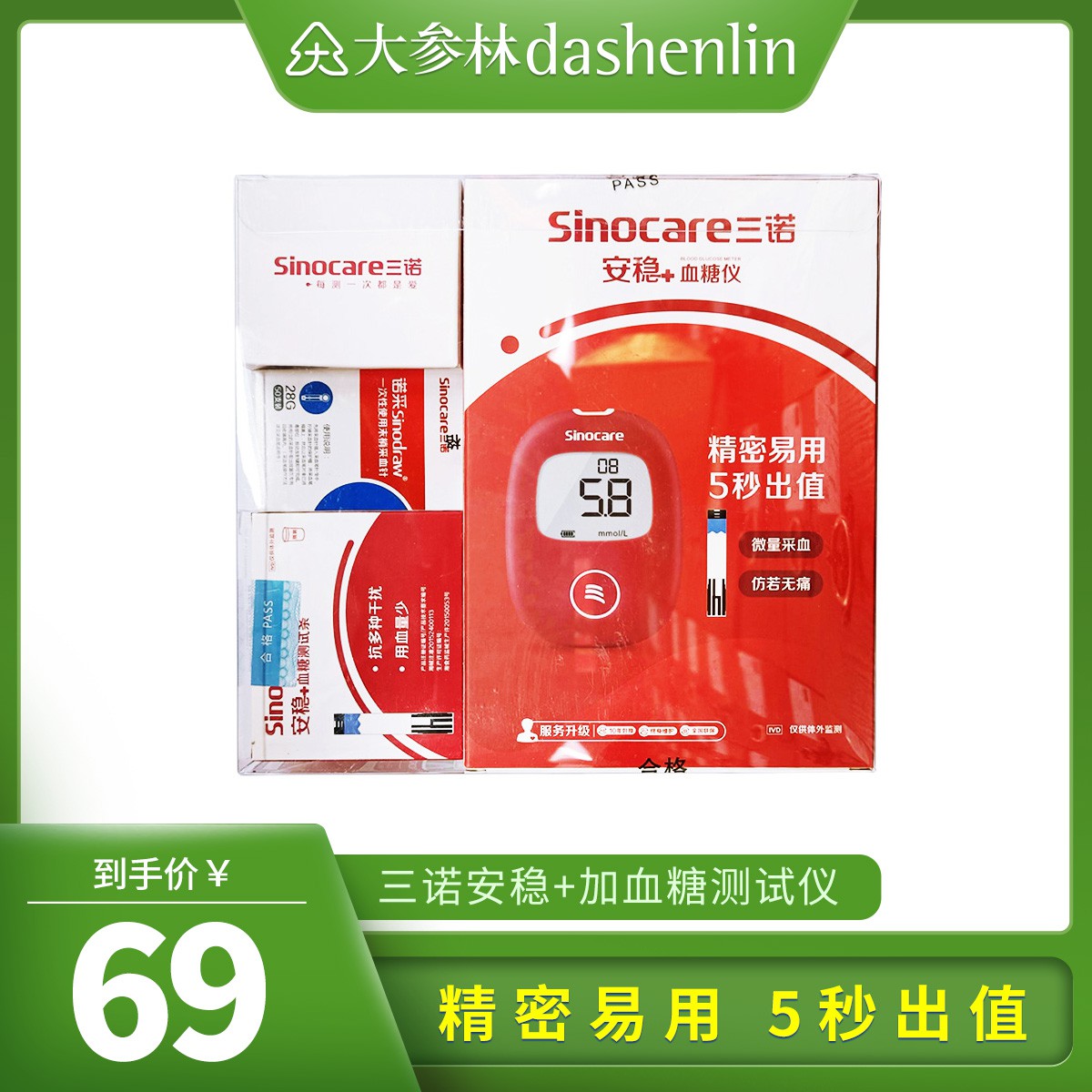 Sannuo Ansteady Blood Glucose Test Machine Household Medical Precision No Adjustment Code Blood Glucose Test Paper Pregnant Women Diabetes