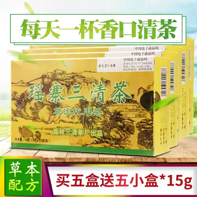 Yaozhai Sanqing Tea 5 boxes package package 45g * 5 boxes of taste bitter dry fragrance pocket bubble tea