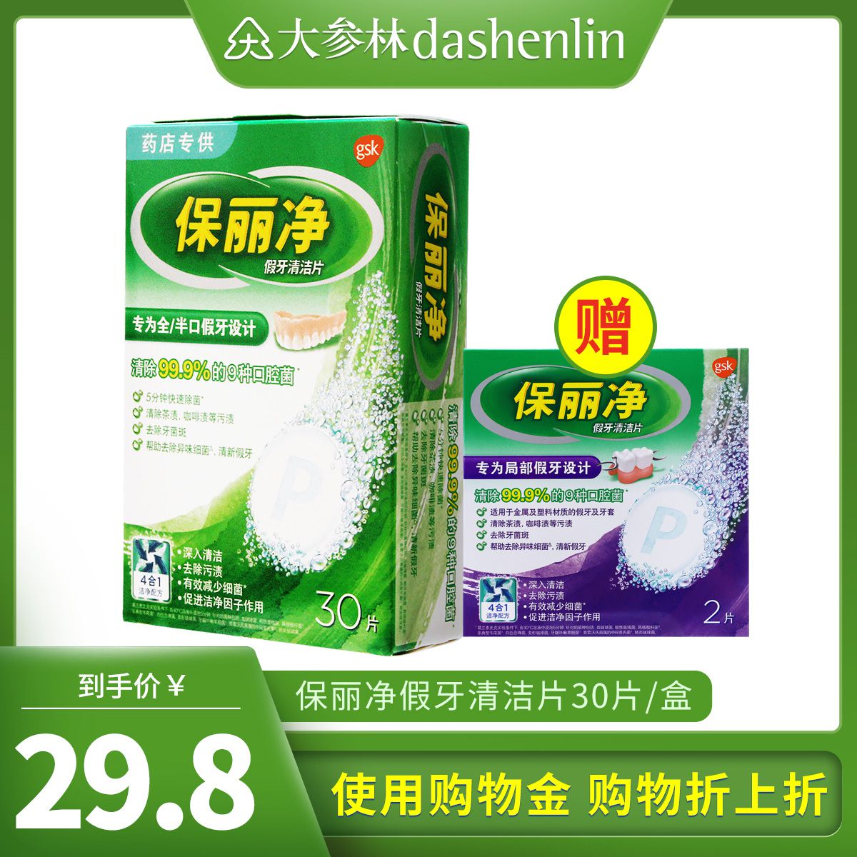 Paoli net full half mouth false tooth cleaning sheet 30 sheet washing fake tooth foaming ingots cleaning local degeria bubble tooth straightener