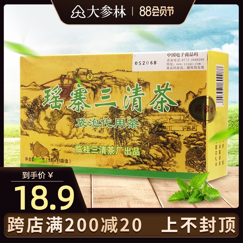 [45g] Yaozhai Sanqing Tea 45g Mangosteen Cassia Lotus leaf Yao Yao tea