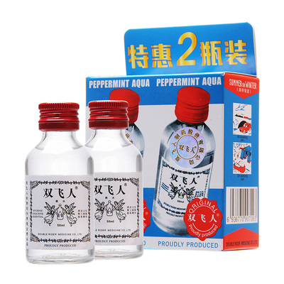 双飞人薄荷爽水50ml提神醒脑药消暑清凉水儿童驱蚊蚊咬止痒正品