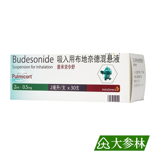PULMICORT Pumek Lingshu/Pulitorort Respules Inhale с Bu Di Needit Подвеска 2 мл: 0,5 мг*30 Поддержки/коробка