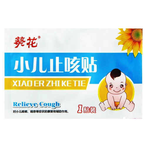 葵花 Детские наклейки от кашля, 5 штук, 3 мес.