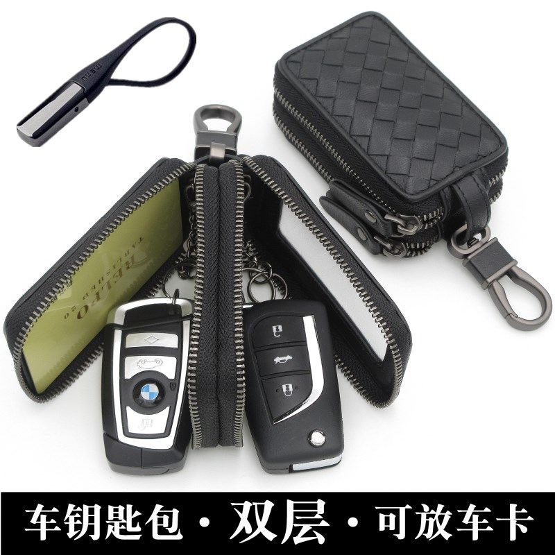 Car key bag double layer hung waist for universal cover male and female creative upscale personality Audi genuine leather Sheep leather weave door
