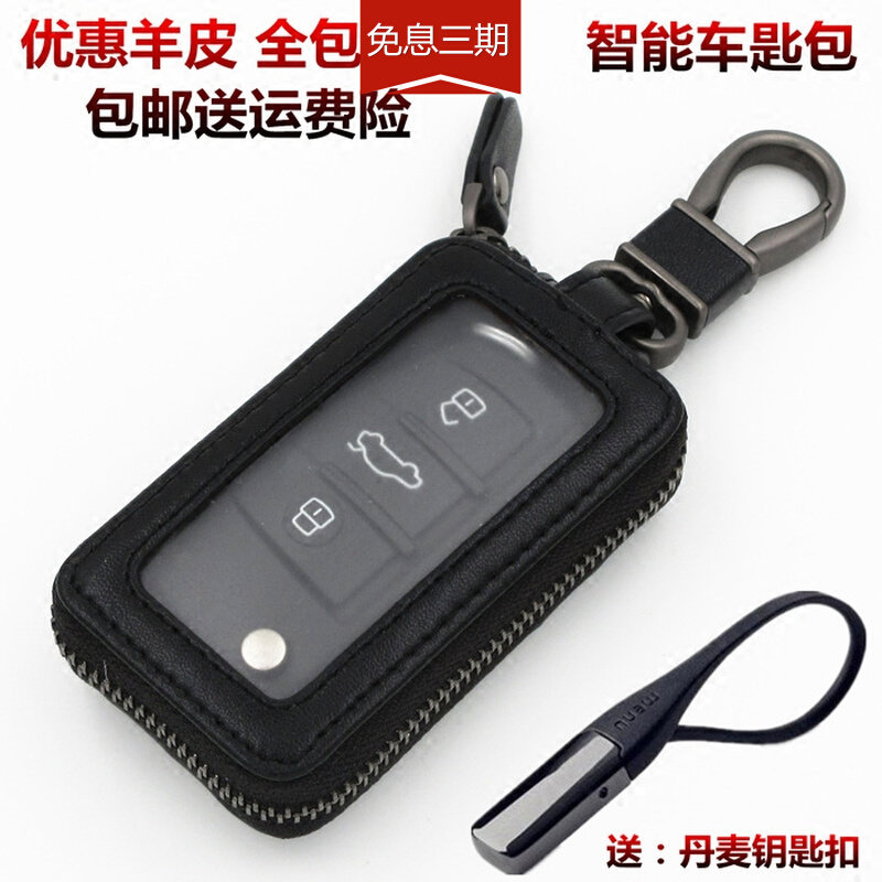 Genuine leather sheepskin braided car key bag card bag male and female waist hanging buckle bracelet lovers smart car remote control lock spoon bag