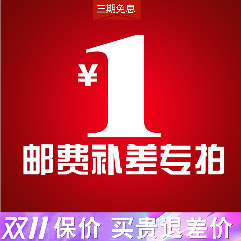 How much is the difference for a piece of one yuan?