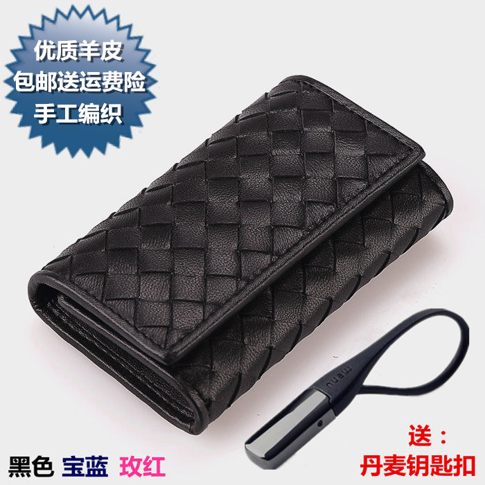 Genuine Leather Sheepskin Braided Car Key Bag Button Male Lady Couple Magig Small Fragrant Wind Key Bag Zero Wallet Card Bag