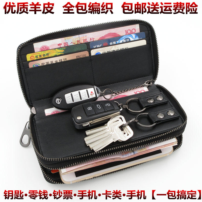 Genuine leather sheepskin braided car key bag zero money card bag men and women type double layer pull chain large capacity key phone bag