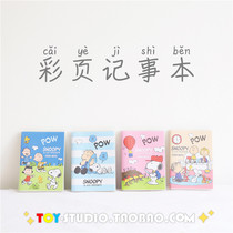 Cartoon notepad small book cute student stationery notebook female diary hand account book