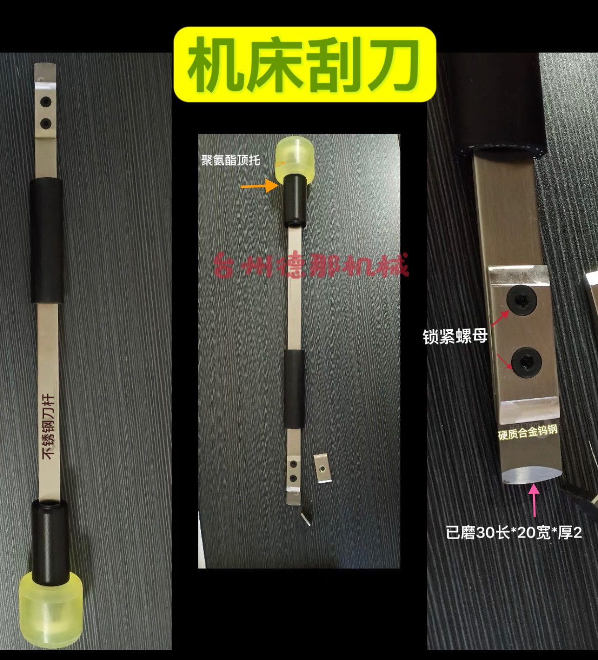 機牀刮刀,平面刮刀如何選?🤔一文教你挑好刀具
