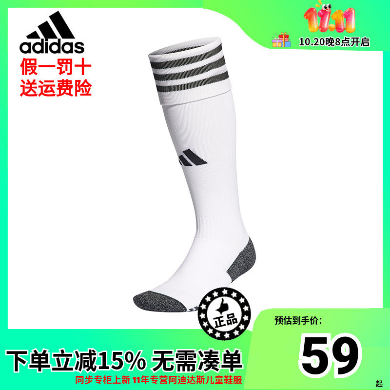 Adidas Kidsren's Football Socks Long Socks for Men and Women Training and Competition Adidas Football Sports Socks Ib7796