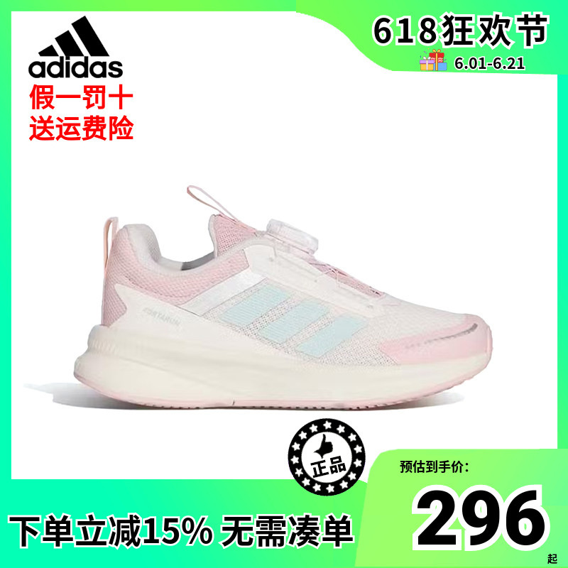 Adidas Kidsren's Shoes 26 Spring New Style Girls' and Boys' Lightweight Sports Running Shoes with Boa Knob Ki4128 Adidas Kidsren's Shoes 26 Spring New Style Girls' and Boys' Lightweight Sports Running Shoes with Boa Knob Ki4128