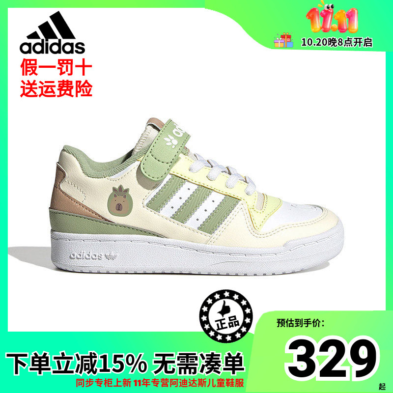 Adidas Kidsren's Sneakers 25 Autumn New Kapibara Boys and Girls Velcro Sneakers Js2476