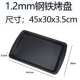 1,2 толстый черный стальный диск 45x30x3,5 см