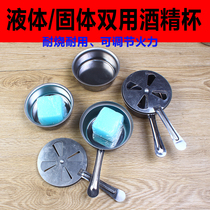 Round alcohol cup thickened alcohol bowl alcohol oven dry pot hot pot fish grill special alcohol box adjustable firepower