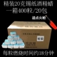 20 граммов в твердом переплете (1 коробка) 20 упаковок из 400 зерен, чтобы получить несколько мушкетов