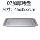 07 толстый 45x35x2см мелкий диск