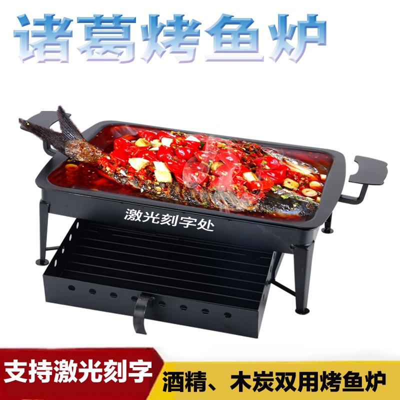 Zhuge grilled fish oven grilled fish oven charcoal oven cast iron grilled fish plate commercial alcohol charcoal grilled fish oven seafood big coffee plate