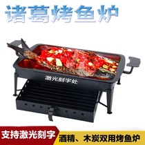 Zhuge fish oven grilled fish box carbon oven cast iron fish tray commercial alcohol charcoal barbecue fish oven seafood big coffee plate