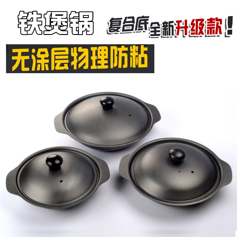 Saucepan Iron Saucepan Iron Pan Saucepan Rice Casserole Pan Cast-pan Cast-iron Pan Casserole Pan Casserole Pan Casserole Saucepan