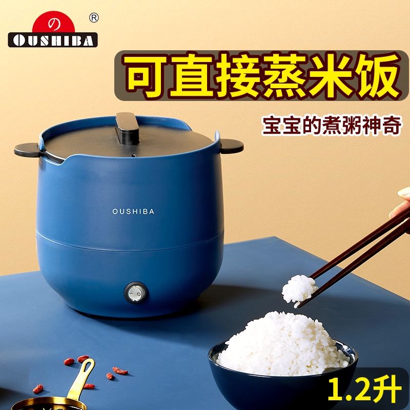 Oenobao steam electric saucepan stew water-stop saucepan home electric electric boiler soup cooking porridge mini multifunction electric cooker